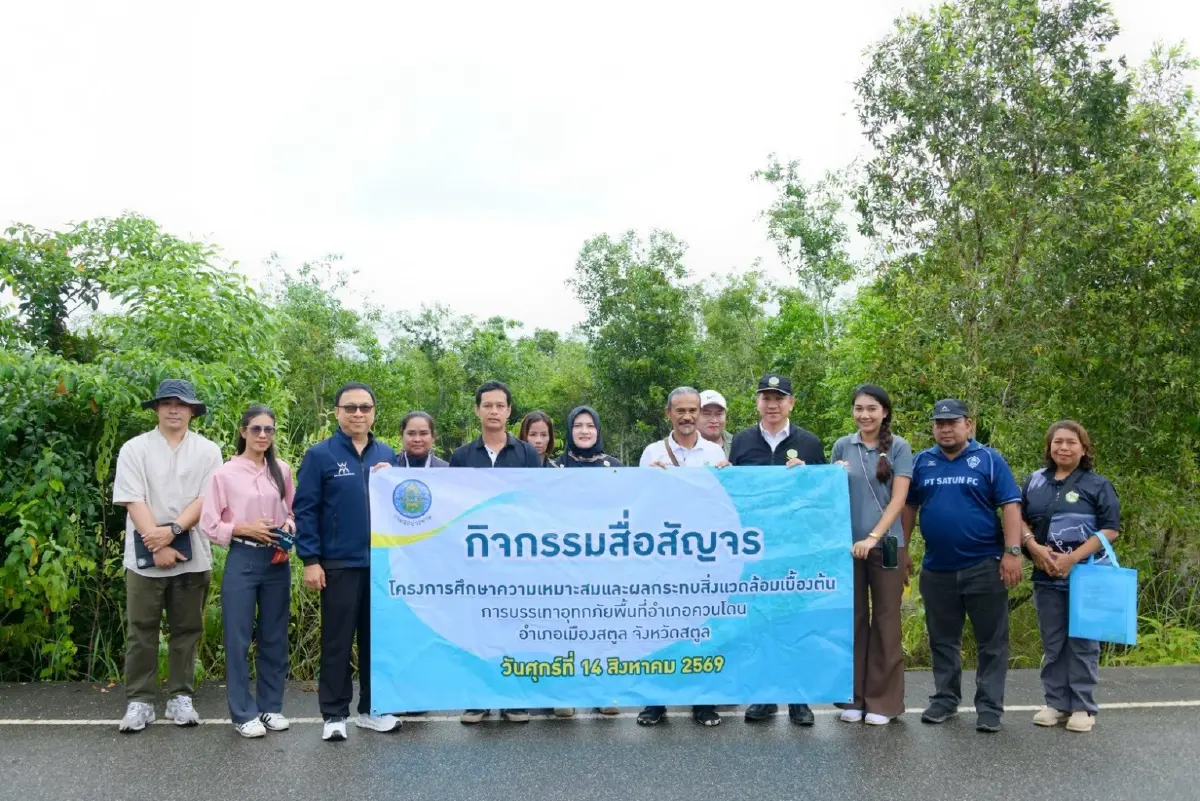กรมชลฯ พาสื่อสัญจรลงพื้นที่ 'คลองดุสน–คลองท่าจีน' เจาะแนวทางบรรเทาน้ำท่วมเมืองสตูล