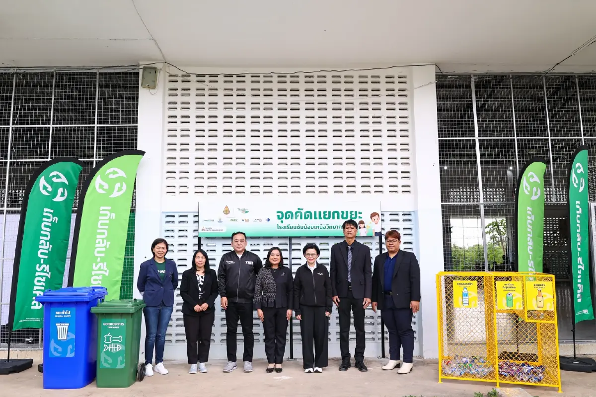 ไทยเบฟ ขับเคลื่อนโครงการบริหารจัดการขยะภายในโรงเรียน ภายใต้ 'สระบุรีแซนด์บ็อกซ์'