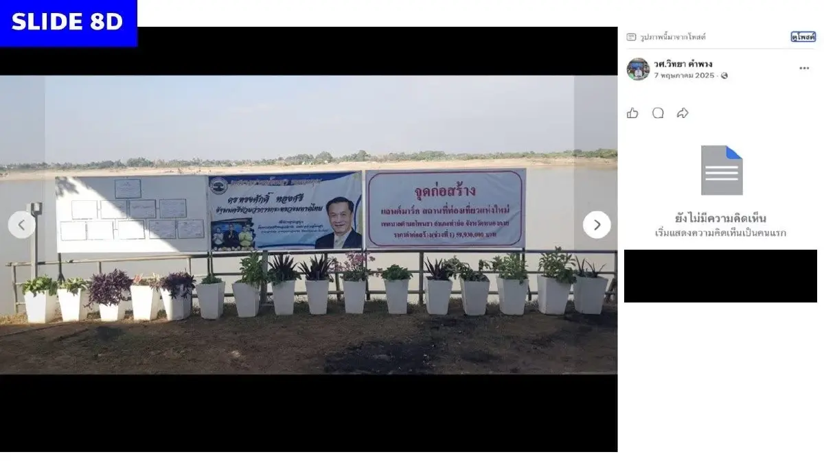 ‘พริษฐ์’ แฉ ตัวละครลับ โยง‘คดีโกง สว.’ แอบอ้าง‘ทำเพื่อข้างบน’