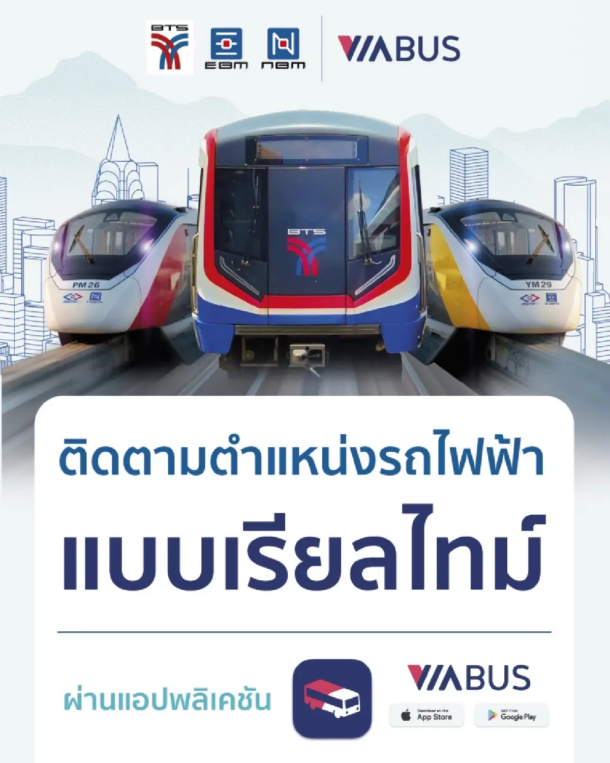 BTS - ViaBus บริการระบบติดตาม ‘รถไฟฟ้า’ เรียลไทม์ครั้งแรกในไทย