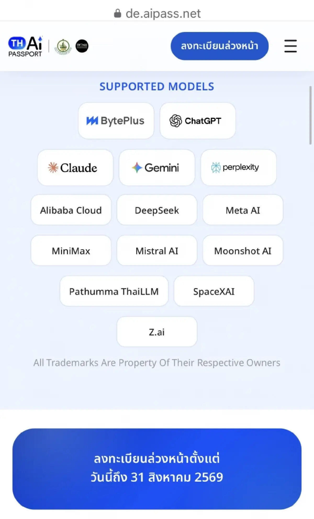 เปิดขั้นตอนลงทะเบียนรับสิทธิ์ TH-AI Passport โควต้า 5 ล้านคน ได้ใช้ AI ตัวโปรฟรี 1 ปี
