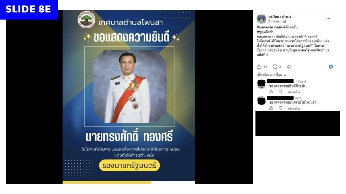 ‘พริษฐ์’ แฉ ตัวละครลับ โยง‘คดีโกง สว.’ แอบอ้าง‘ทำเพื่อข้างบน’