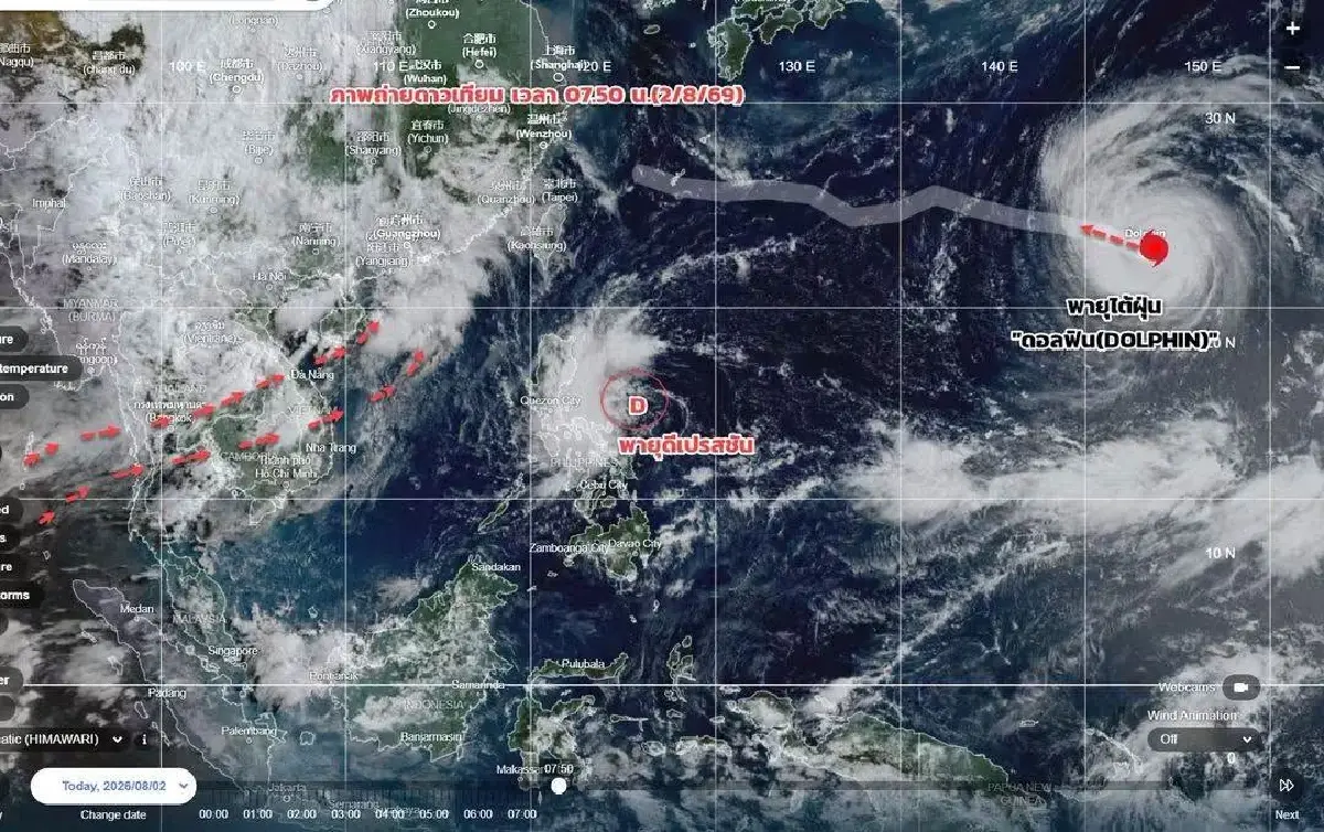 จับตา! พายุไต้ฝุ่นดอลฟิน ดึงมรสุมไทยแรงขึ้น ทำฝนตกหนัก 7–9 ส.ค. 69