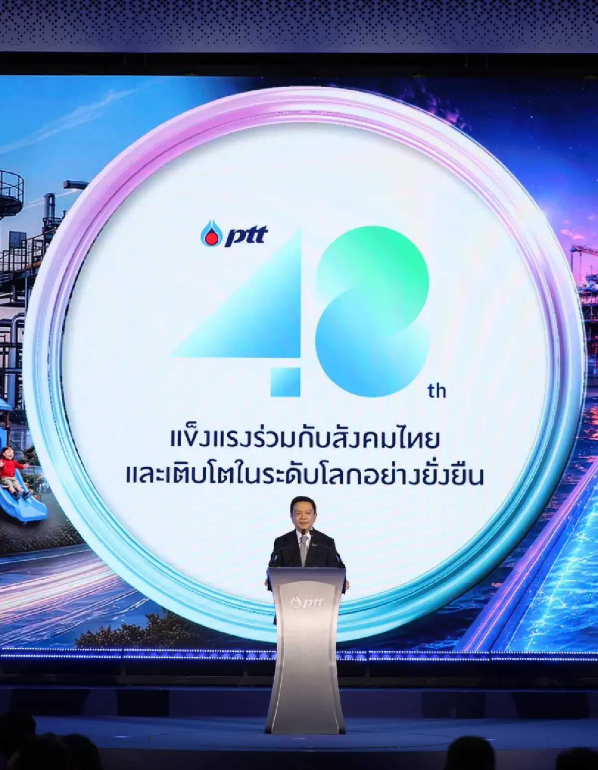 ปตท. ครบ 4 รอบ ก้าวสู่ปีที่ 48 จากรากฐานที่มั่นคง สู่อนาคตที่ยั่งยืน