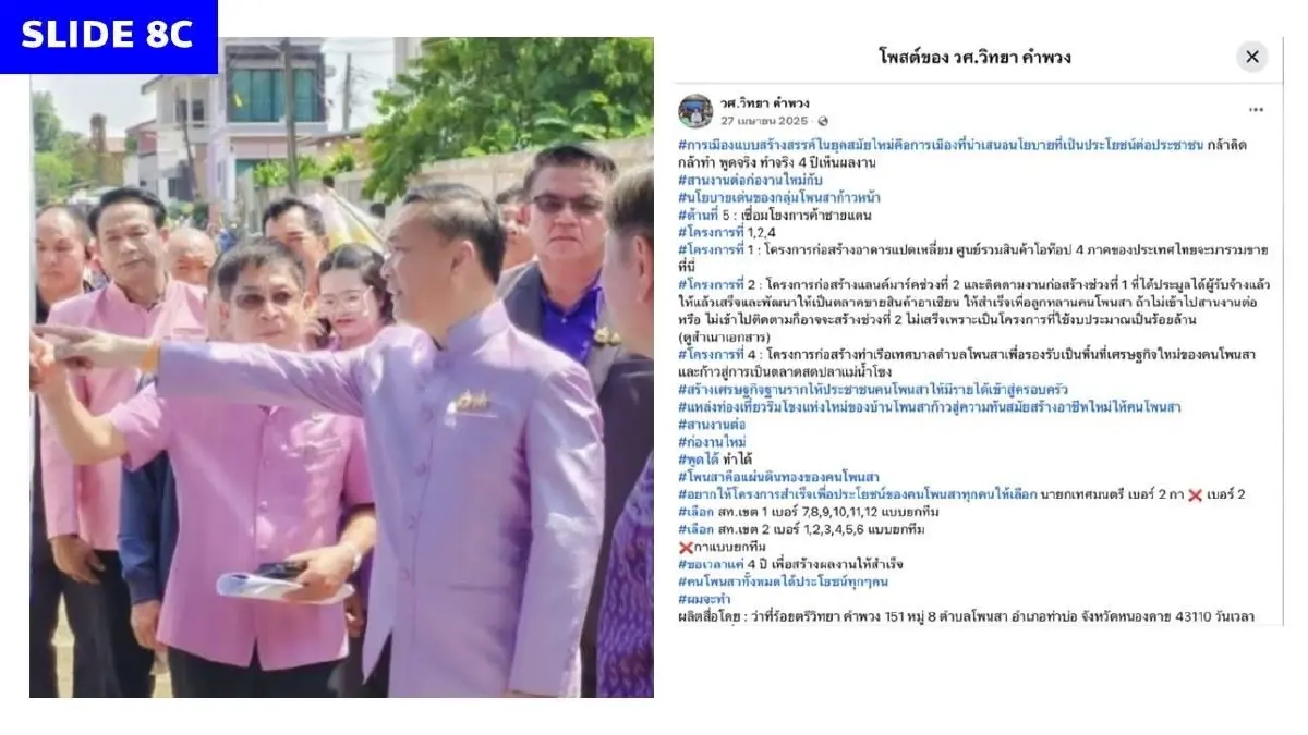 ‘พริษฐ์’ แฉ ตัวละครลับ โยง‘คดีโกง สว.’ แอบอ้าง‘ทำเพื่อข้างบน’