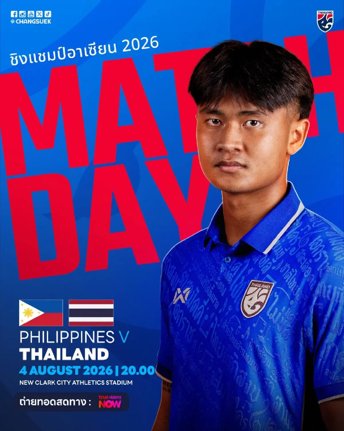 LIVE 🔴 ถ่ายทอดสดฟุตบอล 'ทีมชาติไทย พบ ฟิลิปปินส์’ ดูบอลสด ชิงแชมป์อาเซียน 2026