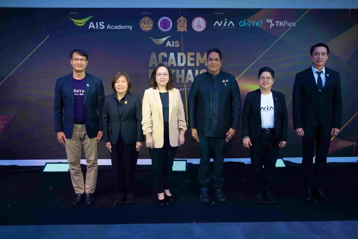 AIS เปิดเวทีอัปสกิลปั้นคนไทยสู่ “Mastering AI” ก้าวข้ามขีดจำกัดสู่โลกใหม่