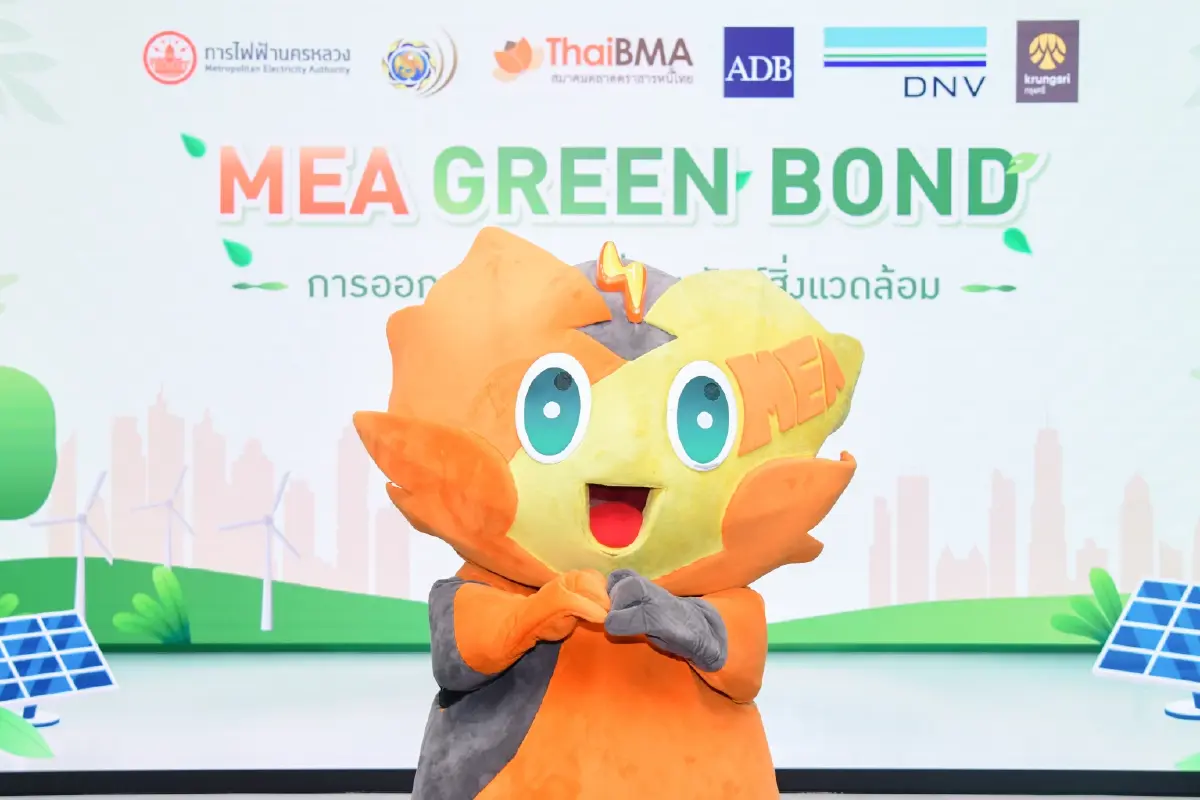 MEA ลุย Green Bond 2,000 ล้านบาท ระดมทุนดันโครงข่ายไฟฟ้าอัจฉริยะ รุกองค์กรคาร์บอนต่ำ