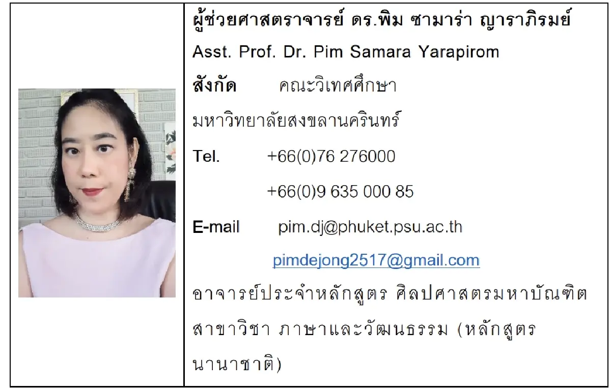 บูลลี่ เหยื่อ ความสูญเสีย ตีแผ่บาดแผลทางกายและใจ ใครคือผู้ชนะ