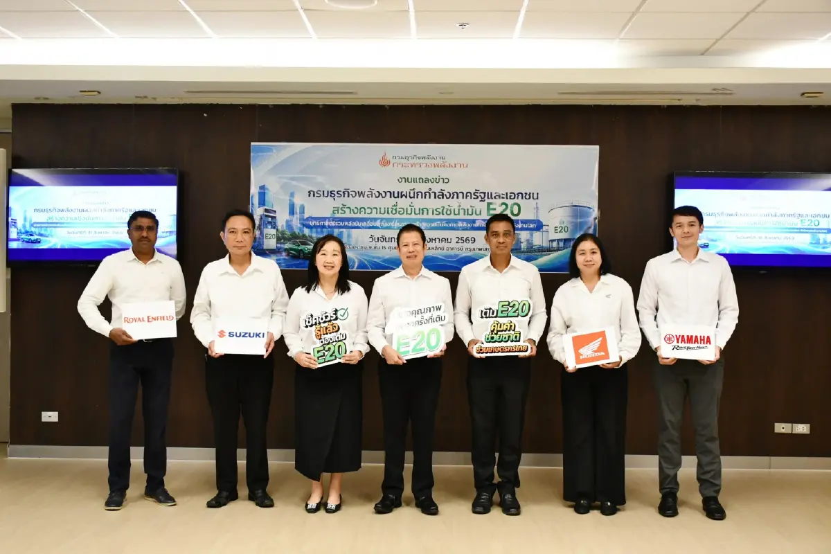 'รัฐ-เอกชน' หนุนใช้น้ำมัน E20 เสริมมั่นคงพลังงานไทย ฝ่าวิกฤตเศรษฐกิจโลก