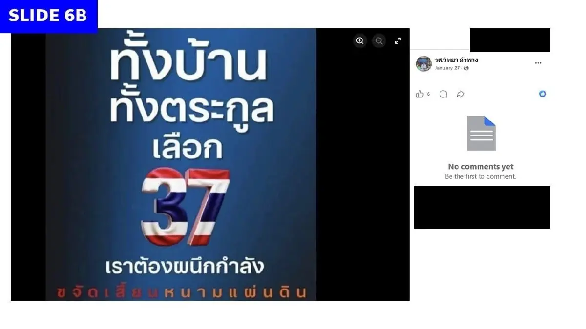 ‘พริษฐ์’ แฉ ตัวละครลับ โยง‘คดีโกง สว.’ แอบอ้าง‘ทำเพื่อข้างบน’