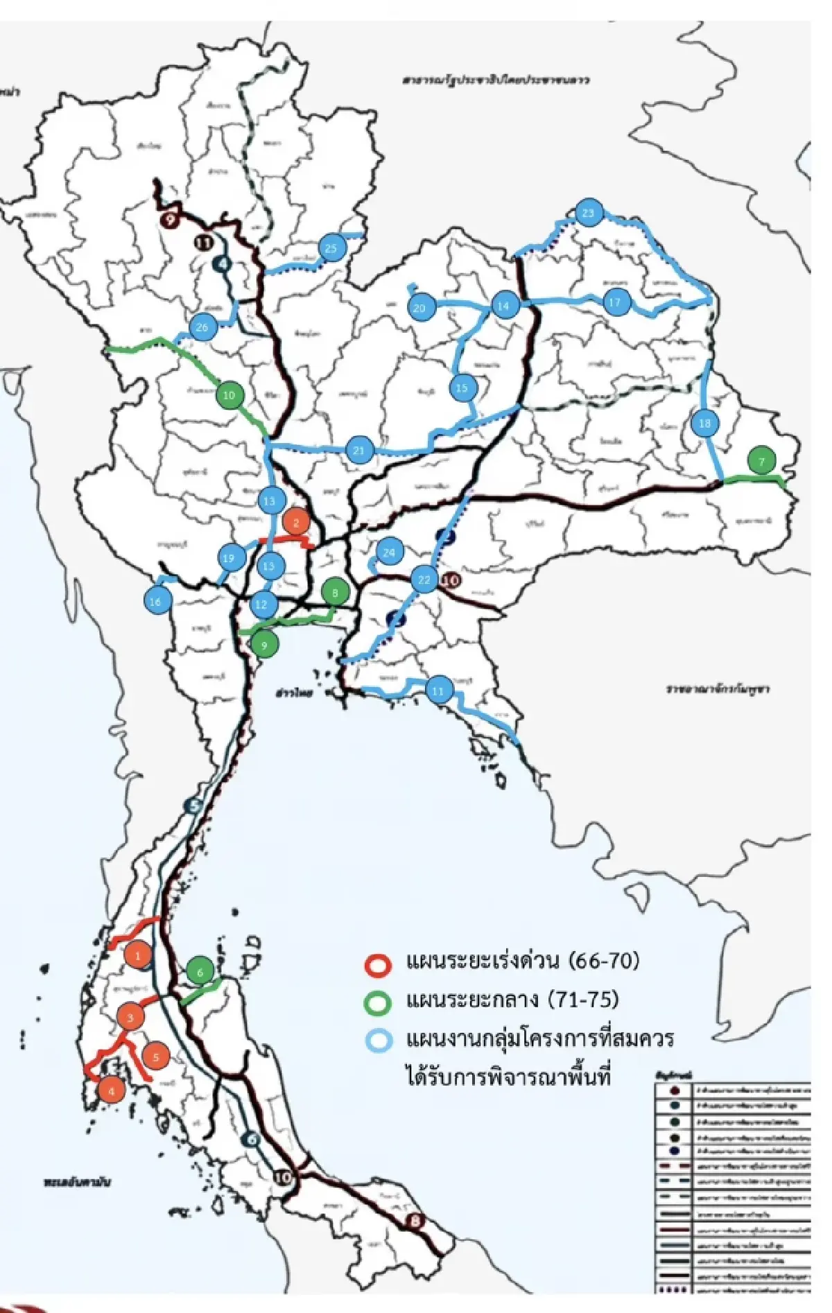 ส่องแนวเส้นทาง 'รถไฟสายใหม่' เชื่อมขนส่ง East - West Corridor