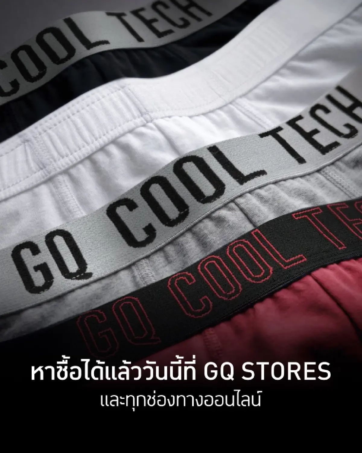 GQ เปิดตัว GQ Teen™ Underwear กางเกงในสำหรับวัยรุ่นชาย