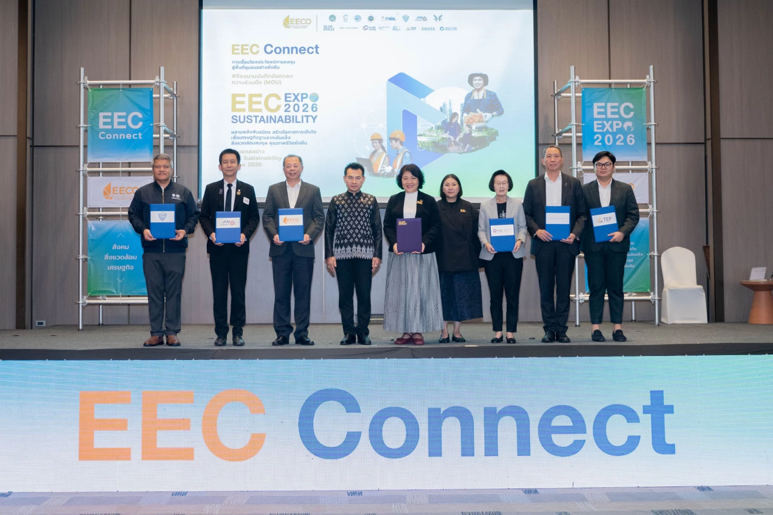 6 ภาคีรัฐ-เอกชน MOU 'EEC Connect' ปักหมุด EEC Sustainability Expo 2026 ลงทุนยั่งยืน