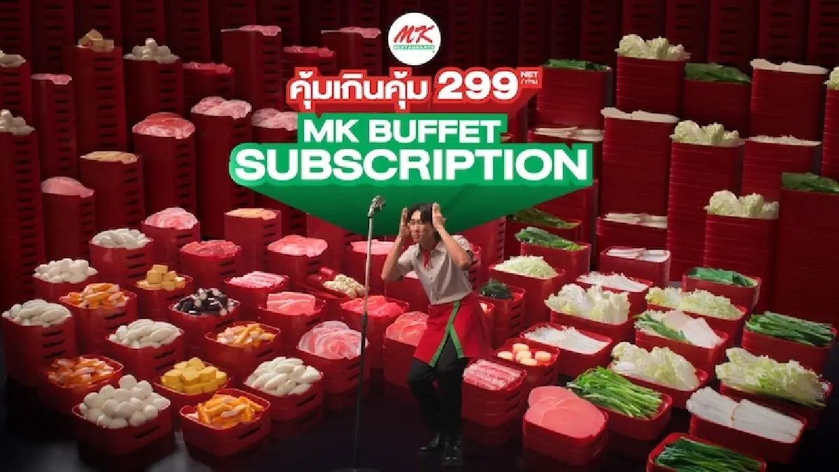 ‘เอ็มเค เรสโตรองต์’ กำไรไตรมาส 2 ร่วงลง 19.7% เซ่นสงครามสุกี้แข่งเดือด