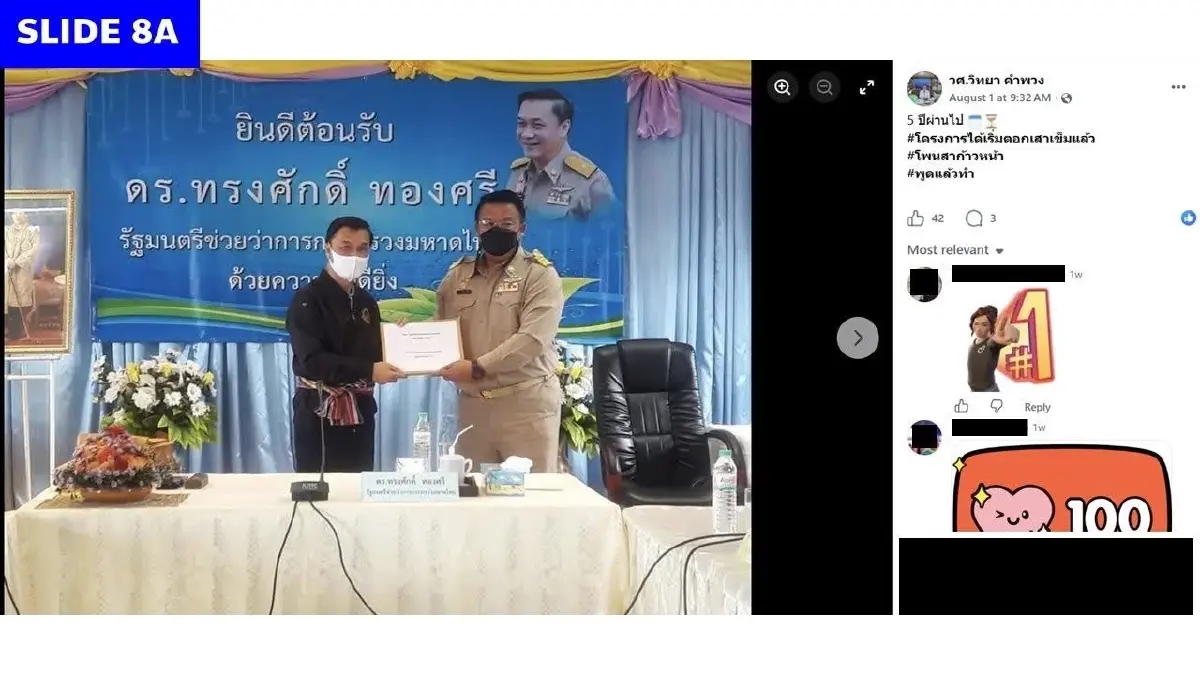 ‘พริษฐ์’ แฉ ตัวละครลับ โยง‘คดีโกง สว.’ แอบอ้าง‘ทำเพื่อข้างบน’
