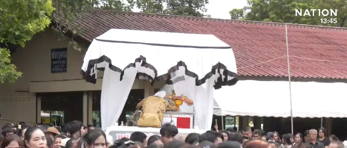 ส่งวิญญาณ ฮลุน โซโล่ เคลื่อนร่างสู่เมรุวัดรังษีชัชวาลย์ กาฬสินธุ์
