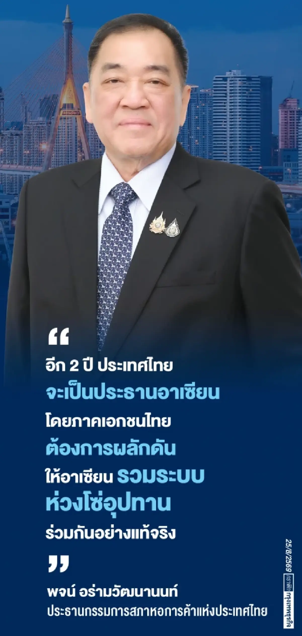 คิกออฟยกเครื่อง ‘เศรษฐกิจ’ กกร.เปิดเวทีลุยปรับโครงสร้าง-แก้คอร์รัปชัน