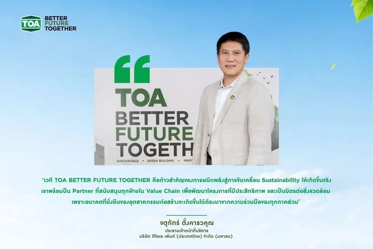 TOA ผนึกพลังขับเคลื่อนอุตสาหกรรมก่อสร้างไทยสู่ Green Ecosystem ยกระดับมาตรฐาน Sustainable Construction
