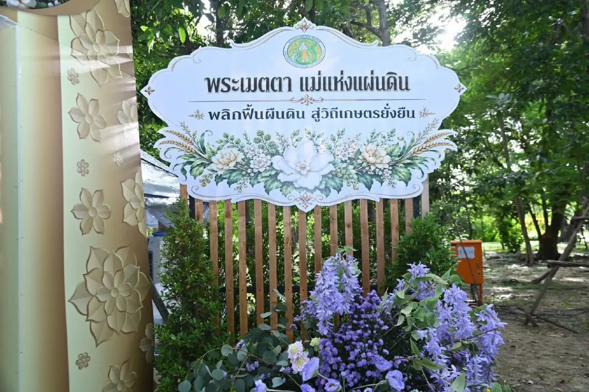 กรมสมเด็จพระเทพฯทรงเปิดงานสีสรรพรรณไม้สืบสานเกษตรยั่งยืน