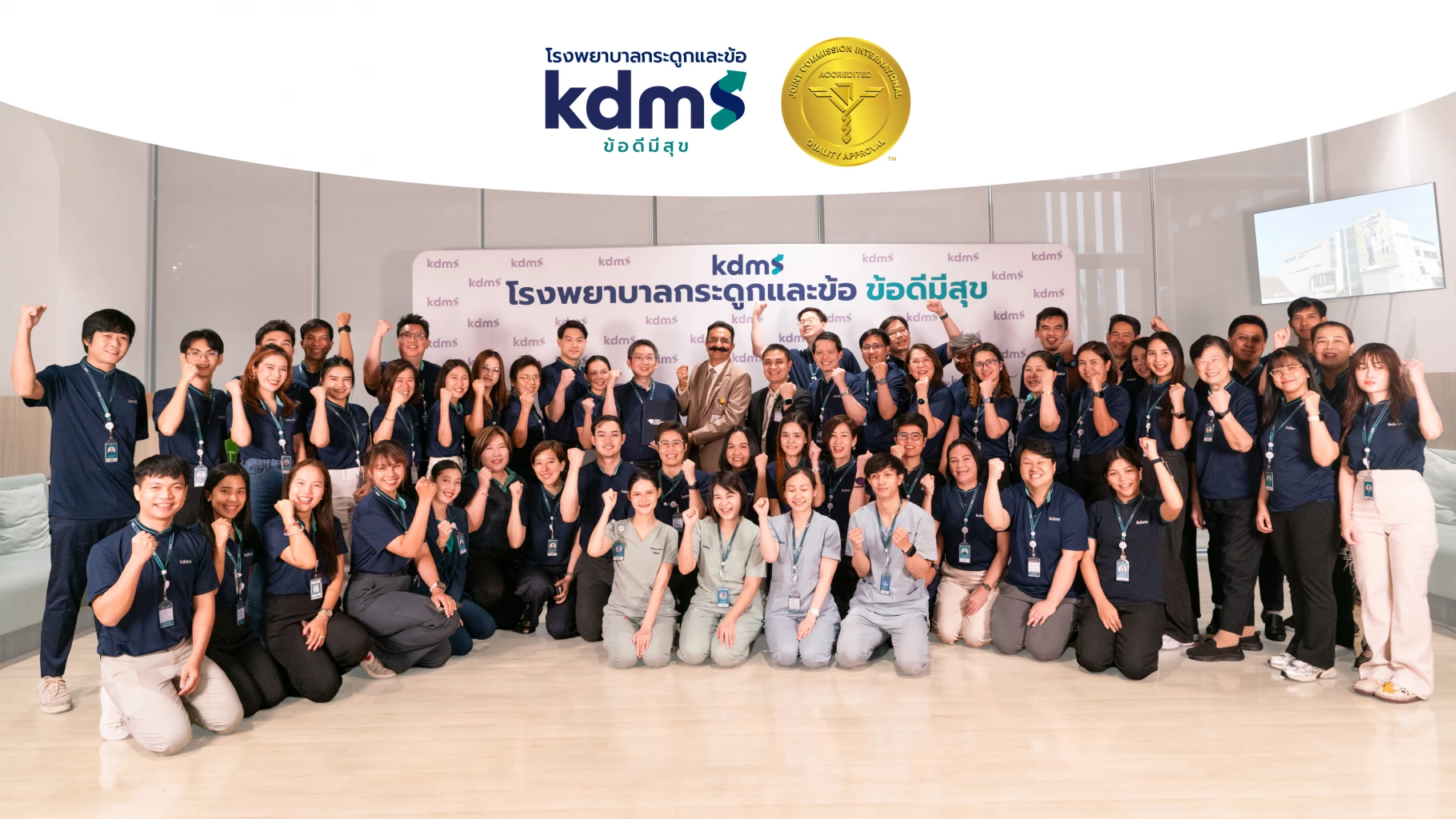 รพ.ข้อดีมีสุข คว้ามาตรฐาน JCI การรับรองระดับสากล รพ.เฉพาะทางกระดูกและข้อในไทย