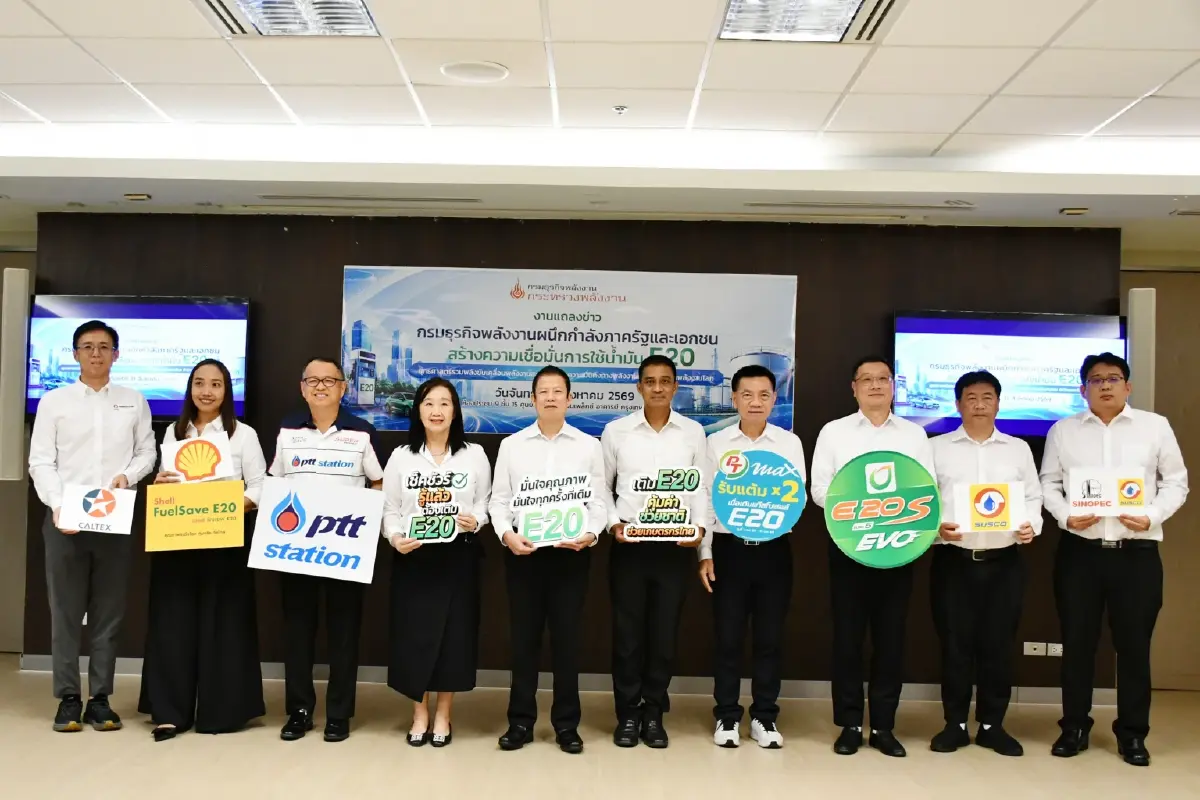 'รัฐ-เอกชน' หนุนใช้น้ำมัน E20 เสริมมั่นคงพลังงานไทย ฝ่าวิกฤตเศรษฐกิจโลก