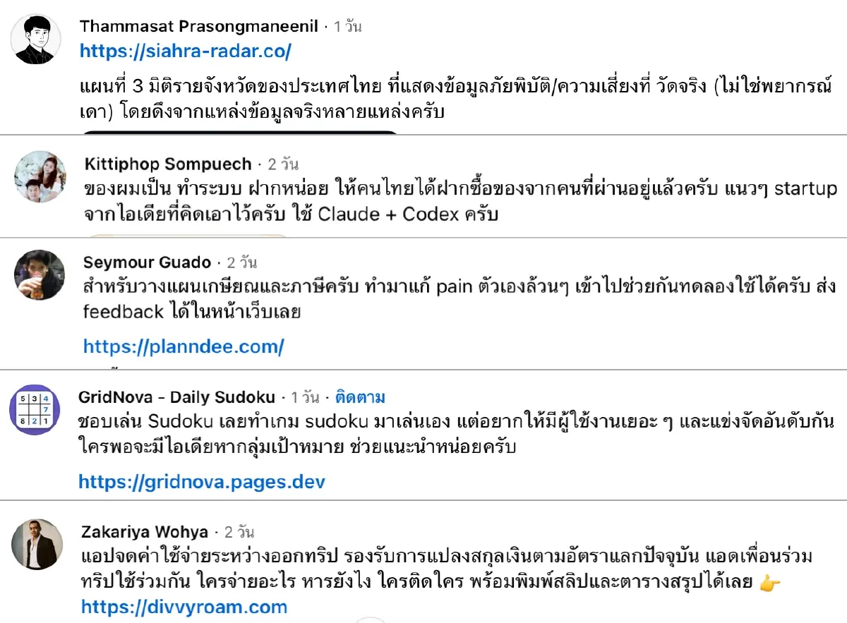 เทรนด์ 1 คน + Claude ไทยเริ่มแล้ว! ใช้ AI เป็นทีมงาน Solopreneur โตแรง