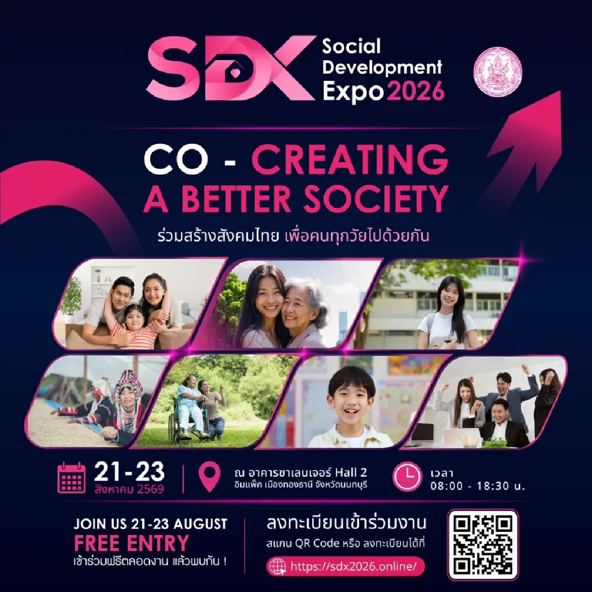 พม. ชวนร่วมมหกรรมSDX 2026 ชูพื้นที่คนพิการครั้งแรกในไทย