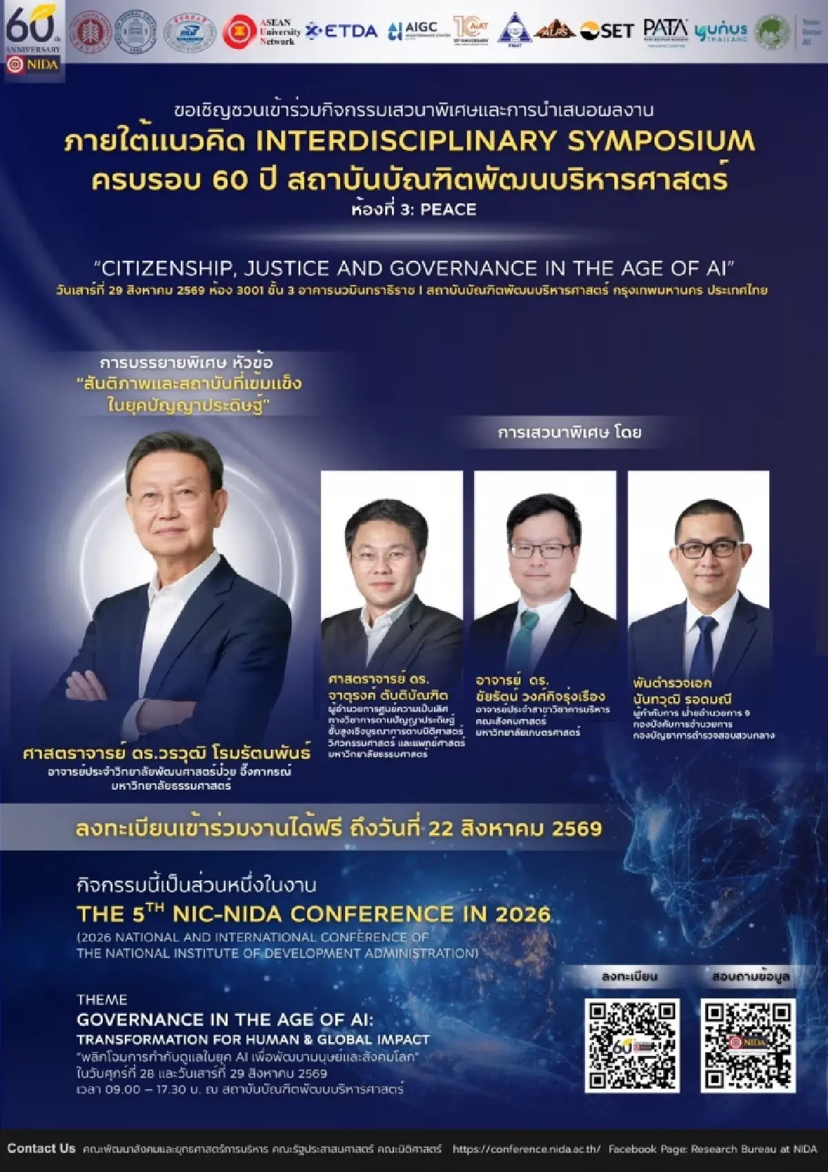 '60 ปี นิด้า' จัดใหญ่ NIC-NIDA 2026 ขนทัพ Speakers ไทย-ต่างประเทศ สู่เวทีโลก