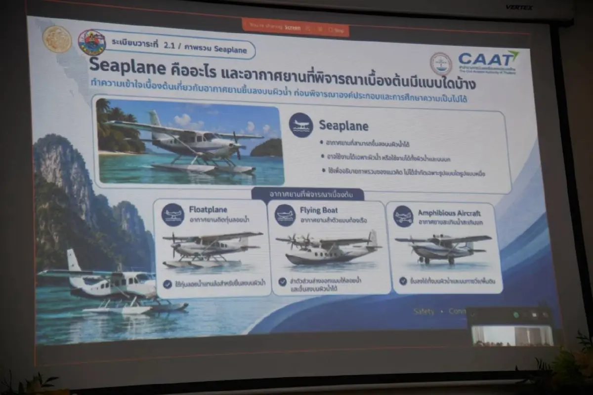 ’ภัทรพงศ์‘ คิกออฟ Seaplane สตูล เล็งพัฒนาเป็นของรัฐแห่งแรก