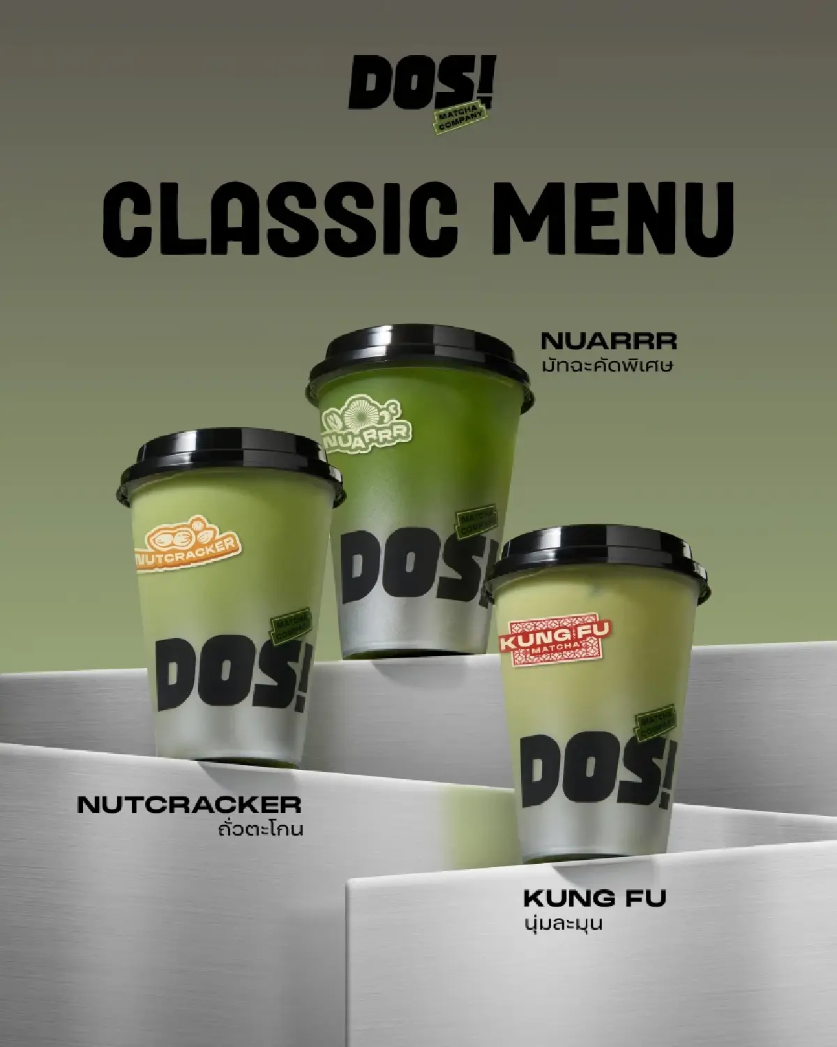 ‘DOS! Matcha’ ร้านใหม่ของ UNO Coffee เปิดขายแค่ 22 วัน ตลาดมัทฉะน่ากลัว-รอดูฟีดแบ็ก ราคาเริ่ม 60 บาท