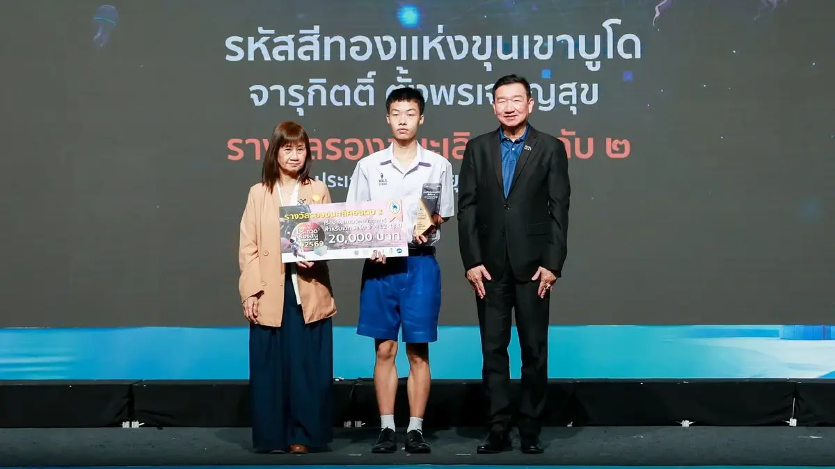 โครงการประกวด ‘เรื่องสั้นแนววิทยาศาสตร์ ปี 69’ ประกาศผลแล้ว 15 รางวัล
