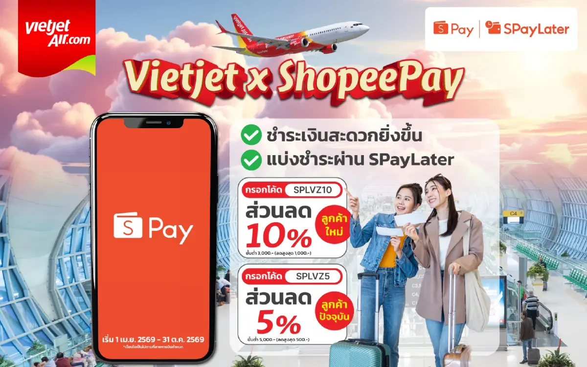 บินก่อน จ่ายทีหลัง! เวียตเจ็ทไทยแลนด์ เปิดรับชำระค่าบัตรโดยสารผ่าน ShopeePay