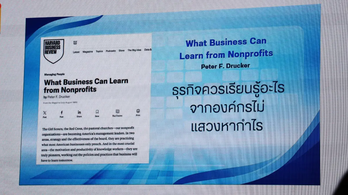 ดัชนีชี้วัดระหว่างประเทศ “มี Index เดียวที่ประเทศไทยดีขึ้น นั่นคือ...” บรรยง พงษ์พานิช