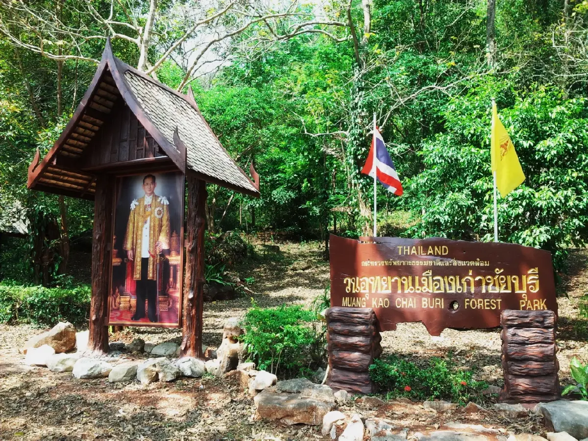 หุบเขา...ชัยบุรี