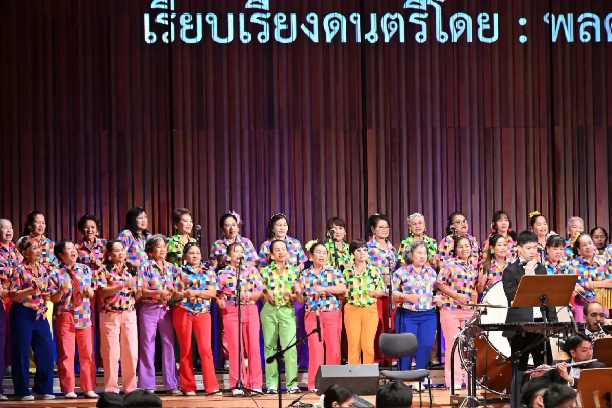 มหกรรมปล่อยแก่ ครั้งที่ 2 เติมพลังวัยเก๋า เปลี่ยนเสียงเพลงให้เป็นพลังชีวิต