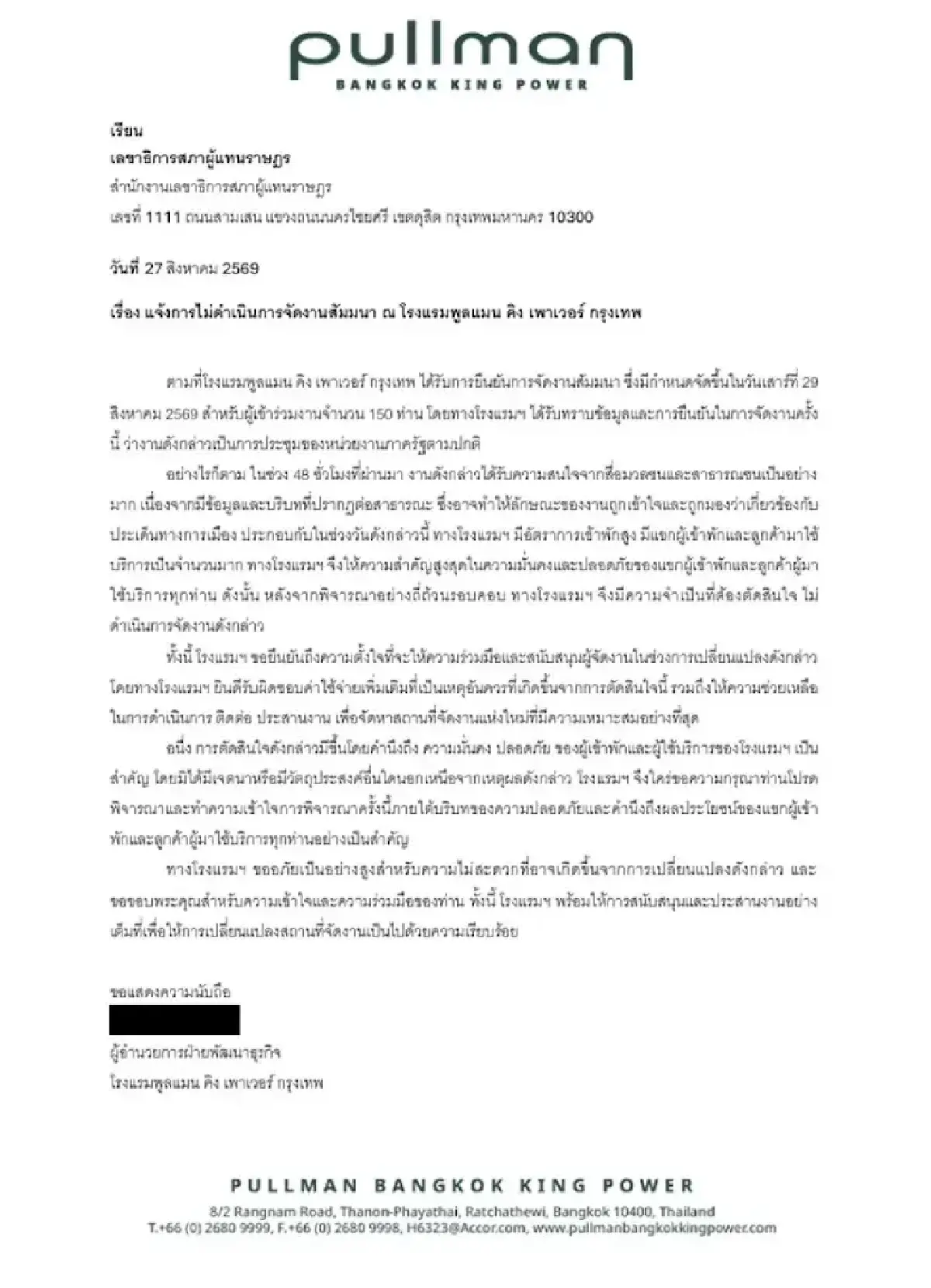 แกะรอย‘พูลแมน’ฐานที่มั่น‘น้ำเงิน’  ‘ส้ม’เขย่าโกงสว. ขยี้‘ทุนการเมือง’