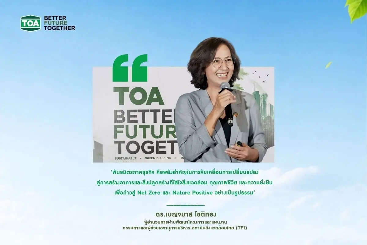 TOA ผนึกพลังขับเคลื่อนอุตสาหกรรมก่อสร้างไทยสู่ Green Ecosystem ยกระดับมาตรฐาน Sustainable Construction