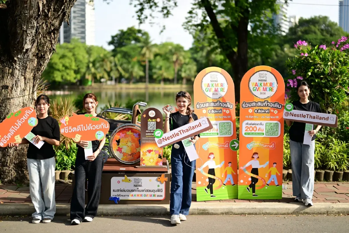 เนสท์เล่ ชวนคนไทยสะสมก้าวเดิน เพื่อเปลี่ยนเป็นวีลแชร์ให้ผู้ขาดแคลน