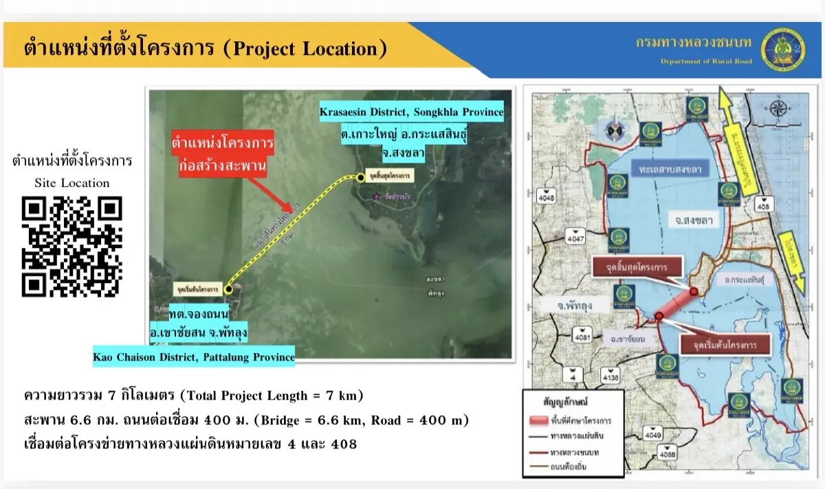 '10 ปีที่รอคอย' วิศวกรรมสะพานข้ามทะเลสาบสงขลา พลิกชีวิตชาวบ้านจาก 2 ชั่วโมง เหลือ 15 นาที