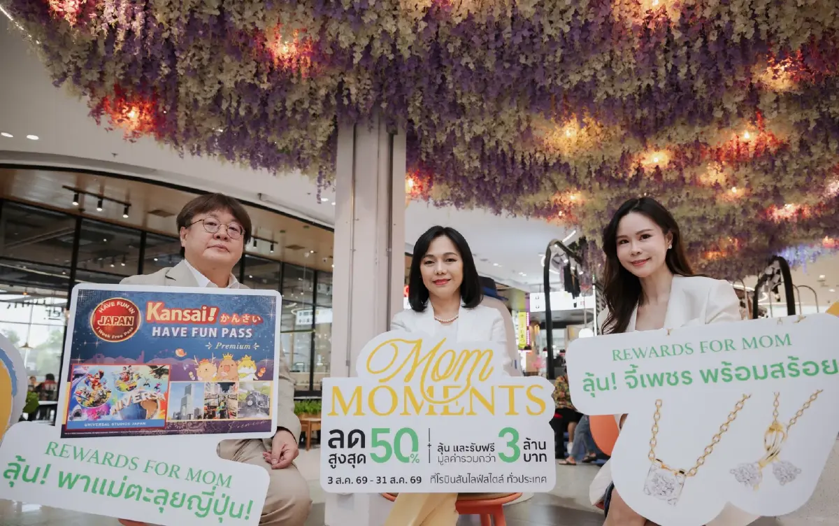 โรบินสันไลฟ์สไตล์ ปลุก 'Mom Moments' ดึงทราฟิกเพิ่ม 10% กระตุ้นซื้อวันแม่