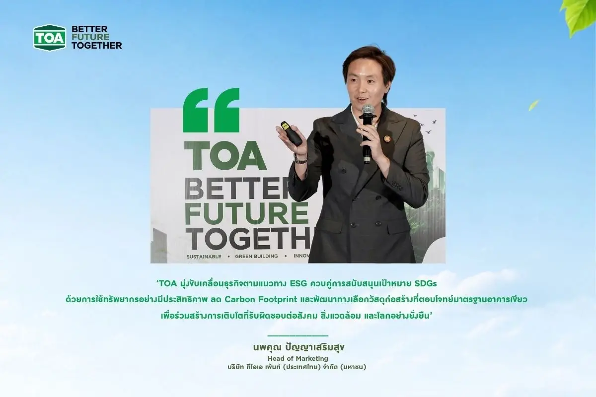 TOA ผนึกพลังขับเคลื่อนอุตสาหกรรมก่อสร้างไทยสู่ Green Ecosystem ยกระดับมาตรฐาน Sustainable Construction