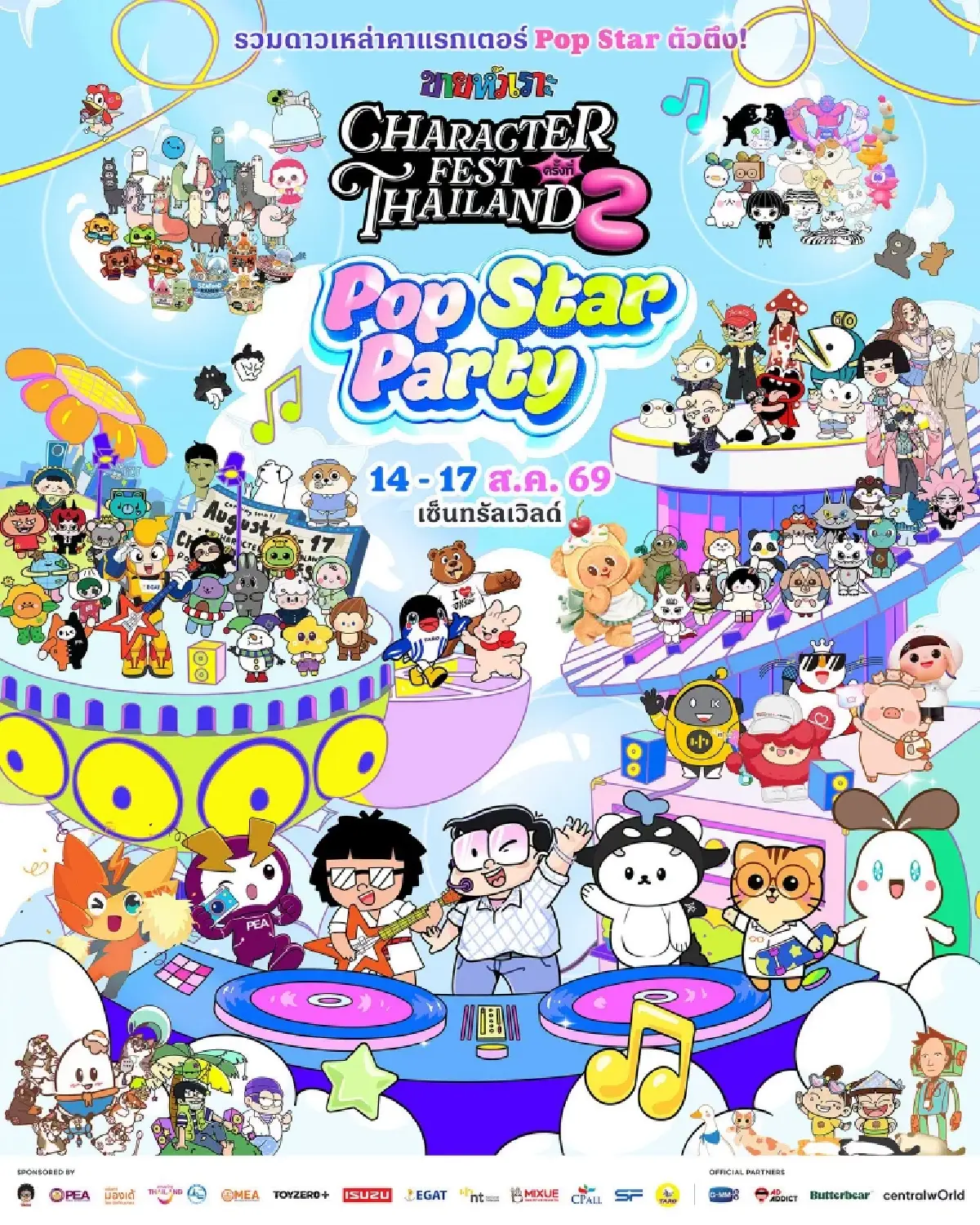 ‘วิธิตากรุ๊ป’ พาคาแรกเตอร์ไทยสู่เวทีโลก สร้างเศรษฐกิจสร้างสรรค์ ‘Character Fest Thailand 2026’ 