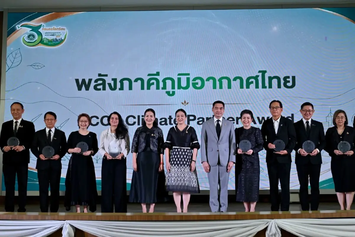 บางจาก รับโล่ 'พลังภาคีภูมิอากาศไทย' ตอกย้ำพันธมิตรขับเคลื่อนสังคมคาร์บอนต่ำ
