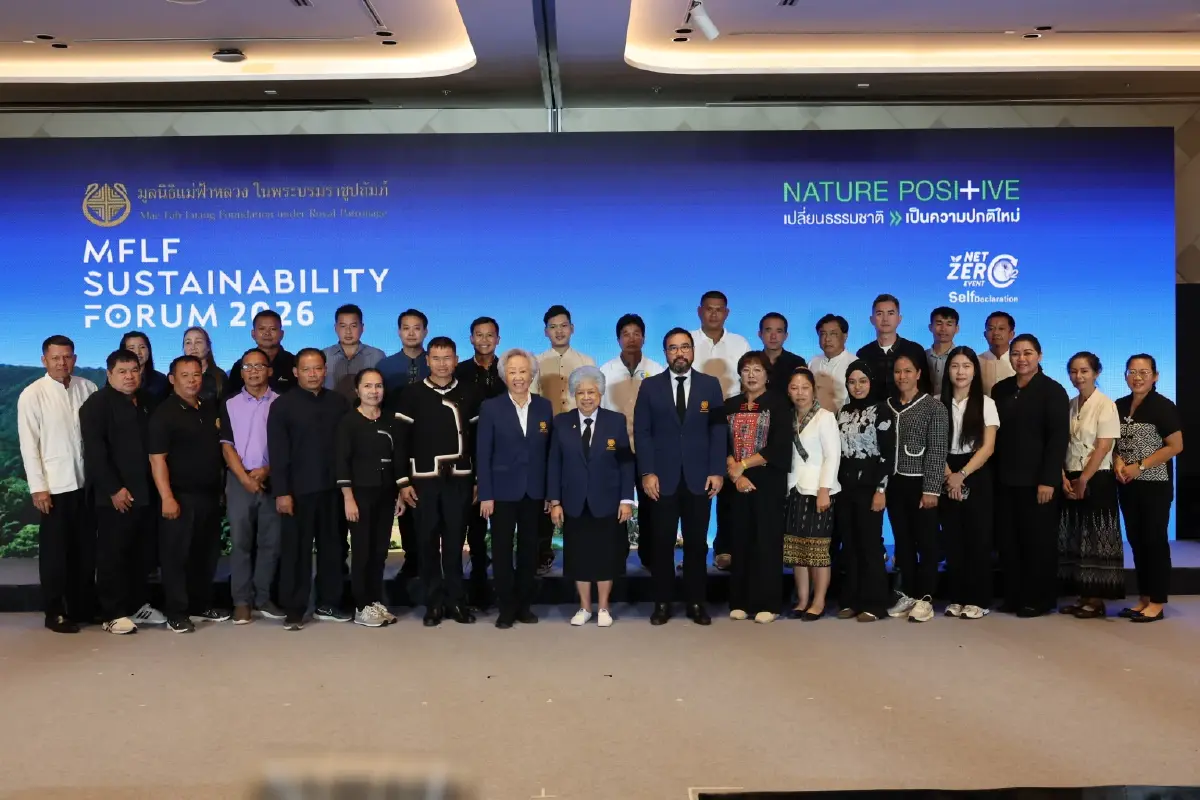 ‘มูลนิธิแม่ฟ้าหลวงฯ’ จัดเวที ‘MFLF Sustainability Forum 2026’ ดัน ‘ทุนธรรมชาติ’ เป็นเศรษฐกิจใหม่