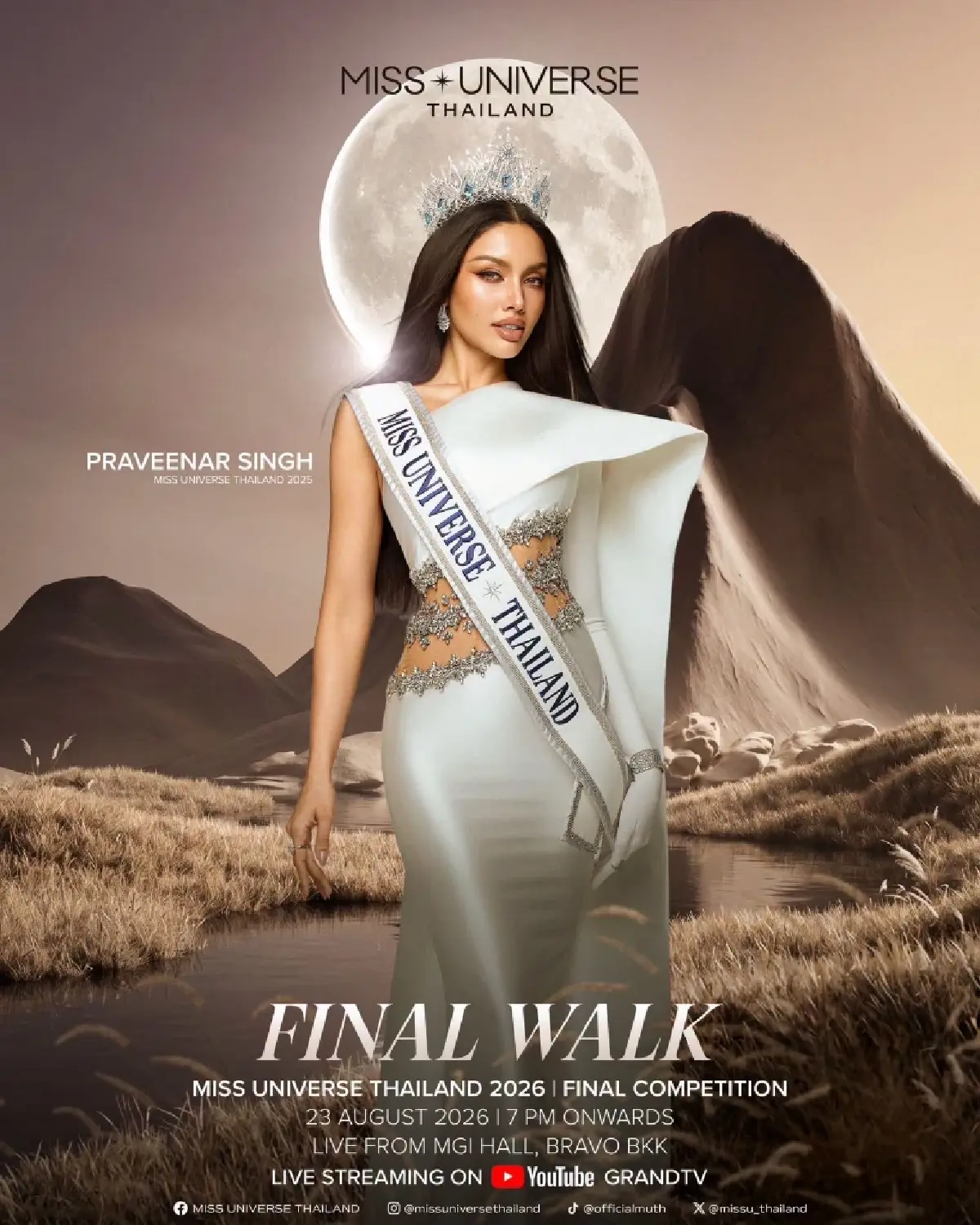 มงลงวันนี้ ถ่ายทอดสด Miss Universe Thailand 2026 รอบ Final MUT 2026