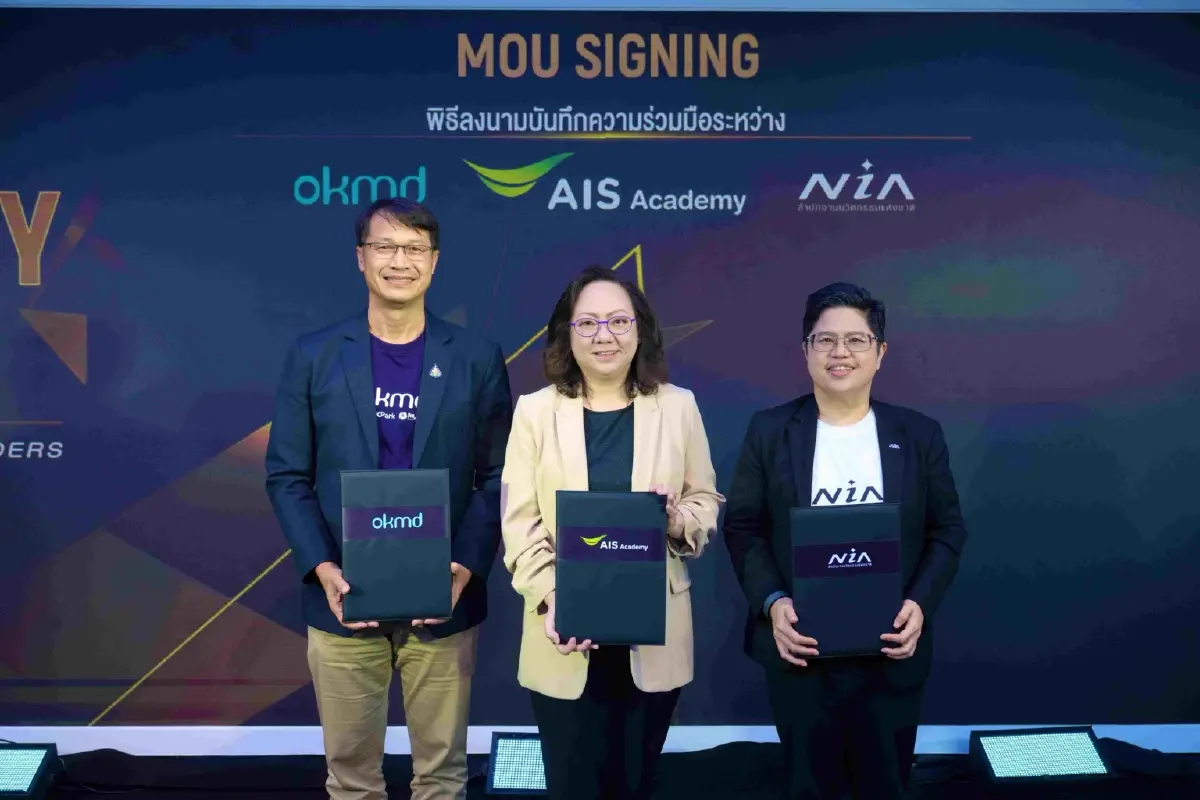 AIS เปิดเวทีอัปสกิลปั้นคนไทยสู่ “Mastering AI” ก้าวข้ามขีดจำกัดสู่โลกใหม่