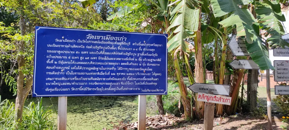 หุบเขา...ชัยบุรี