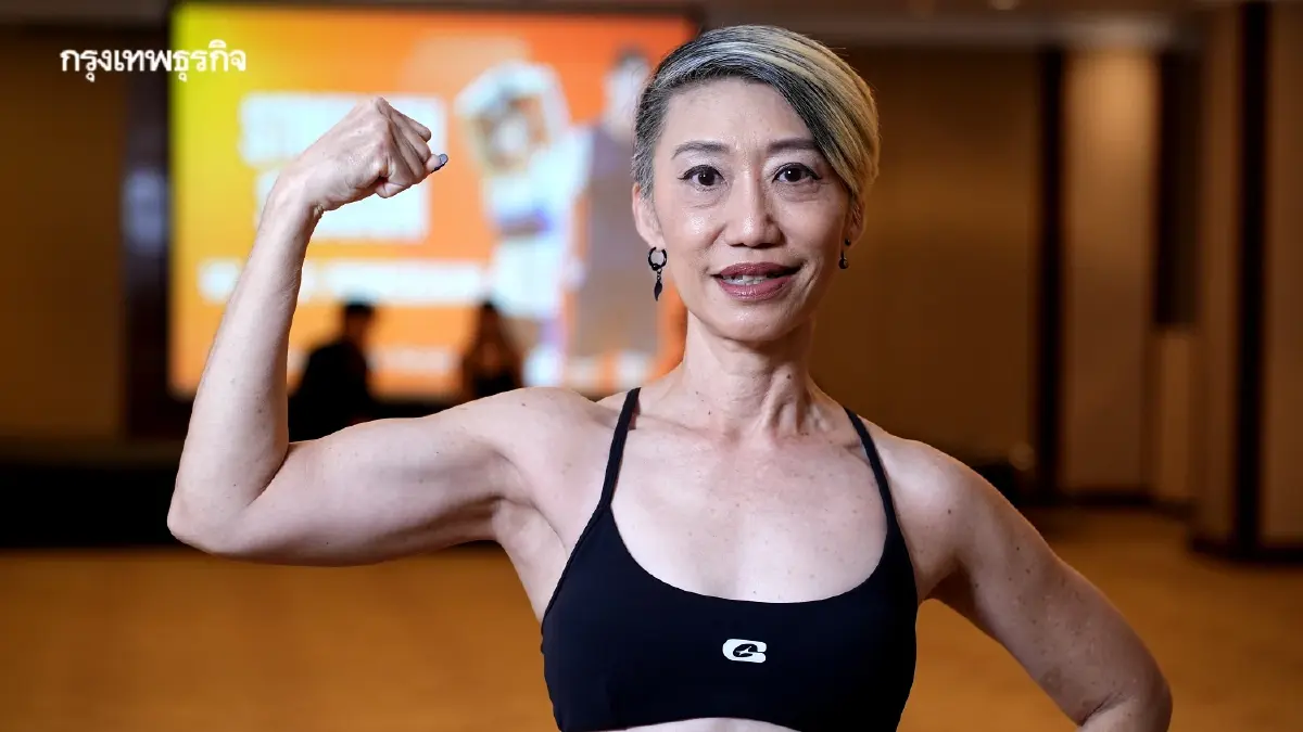 กล้ามเนื้อสร้างได้ทุกวัย! วีเจจ๋า ปลุกพลังวัย 50+ ร่างทองไม่ร่วงโรย