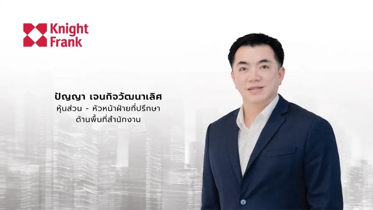 ออฟฟิศแข่งดุ ซัพพลายทะลัก 2 แสน ตร.ม. อาคารเขียว-พร้อมใช้งานแต้มต่อ